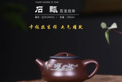 吴小楣制石瓢-双龙戏珠图片