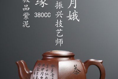 陈月娥制茶缘图片